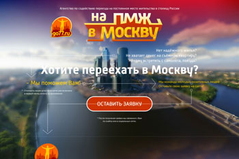 Screen site go77.ru