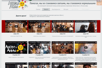 Screen site angelann.ru