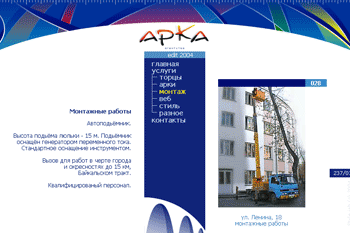 Screen site arka.antonybark.ru