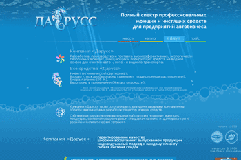 Screen site darys.ru