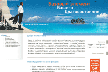 Screen site finatom.ru