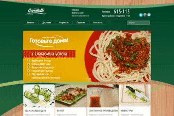 Screen site geratolli.ru