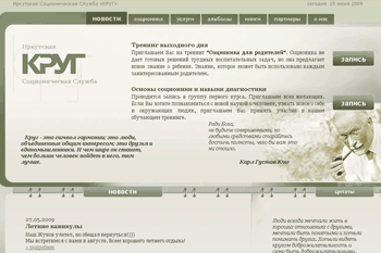 Screen site irkss.ru