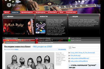 Screen site livemus.com