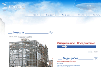 Screen site regad.ru