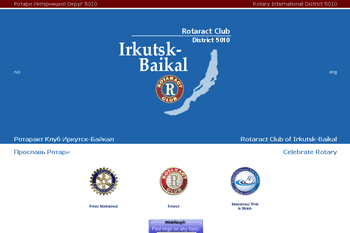 Screen site rotaract.irkutsk.ru