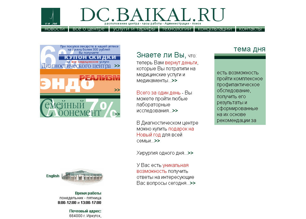 Учебные центры иркутска сайты
